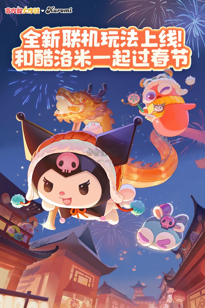 貪吃蛇大作戰無敵版 v5.25.54