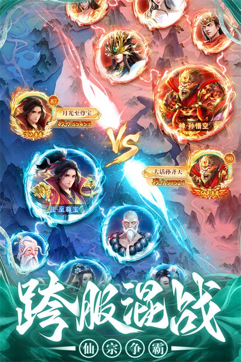 巨龍獵手官方正版(修仙掛機手游) v2.0.4 安卓版3