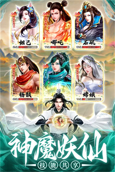 巨龍獵手官方正版(修仙掛機手游) v2.0.4 安卓版4