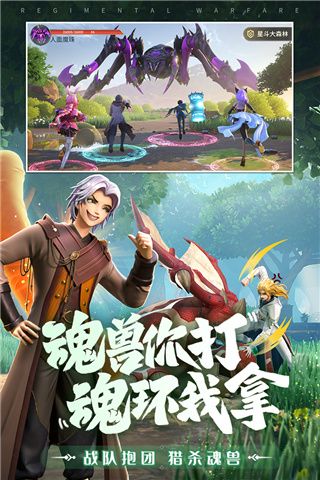 斗羅大陸武魂覺醒官方版(角色扮演手游) v1.2.9 安卓版2