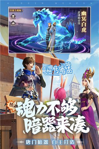 斗羅大陸武魂覺醒官方版(角色扮演手游) v1.2.9 安卓版3