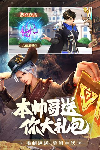 斗羅大陸武魂覺醒官方版(角色扮演手游) v1.2.9 安卓版4