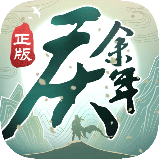 慶余年(內(nèi)置菜單) v1.0.15.636063最新版