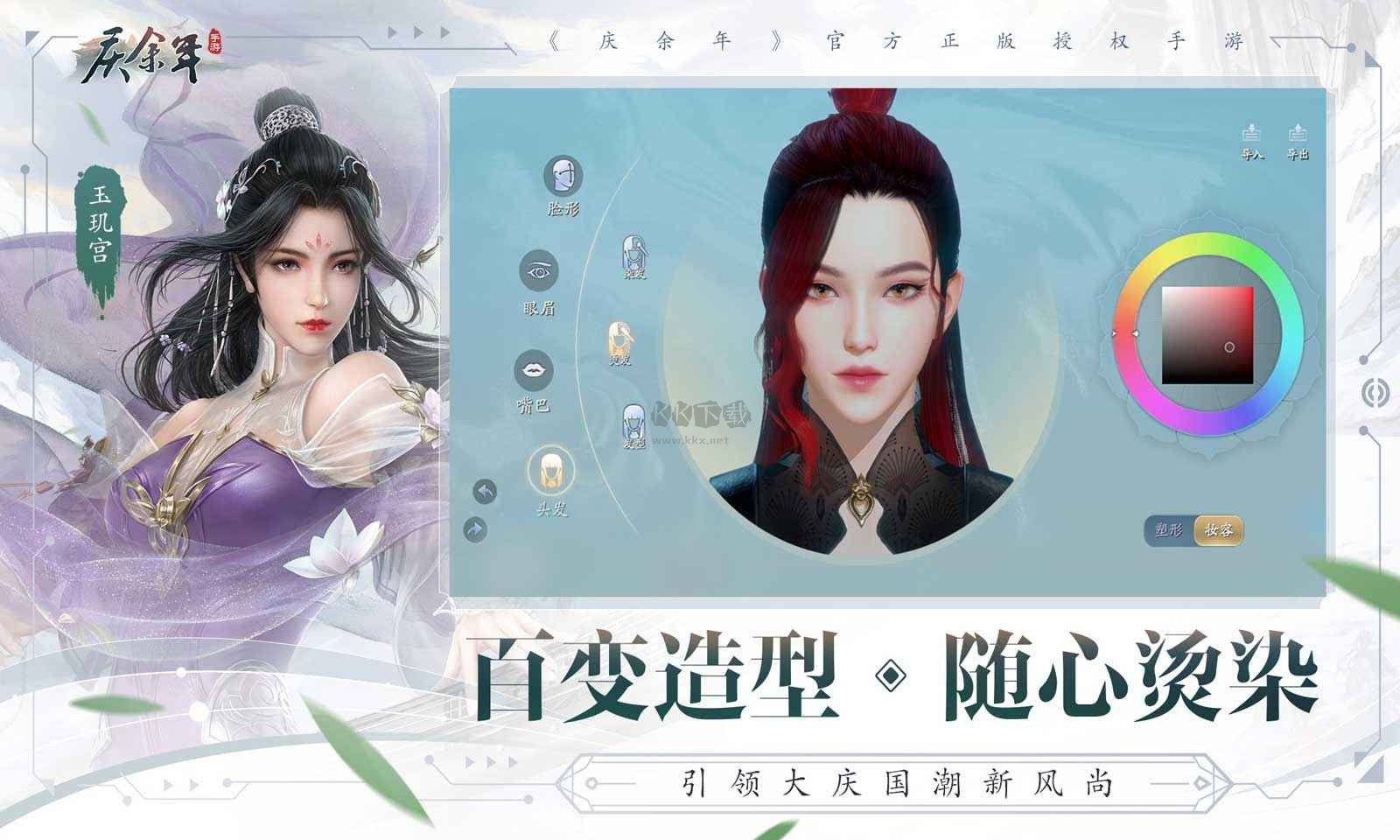慶余年(內置菜單) v1.0.15.636063最新版1