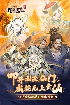 我的門派免廣告版 v1.2.0最新版0