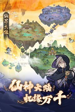 我的門派免廣告版 v1.2.0最新版1