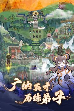 我的門派免廣告版 v1.2.0最新版2