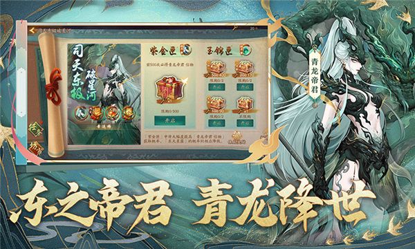 神都夜行錄手游官方最新版 for Android v1.0.52 安卓手機版1