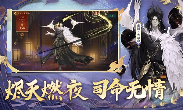 神都夜行錄手游官方最新版 for Android v1.0.52 安卓手機版2