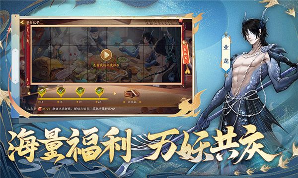 神都夜行錄手游官方最新版 for Android v1.0.52 安卓手機版3