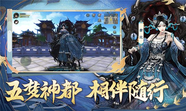神都夜行錄手游官方最新版 for Android v1.0.52 安卓手機版4