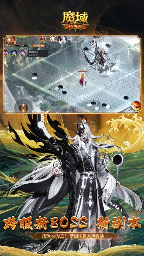 魔域口袋版手游官方版 for Android v11.2.0 安卓手機版1