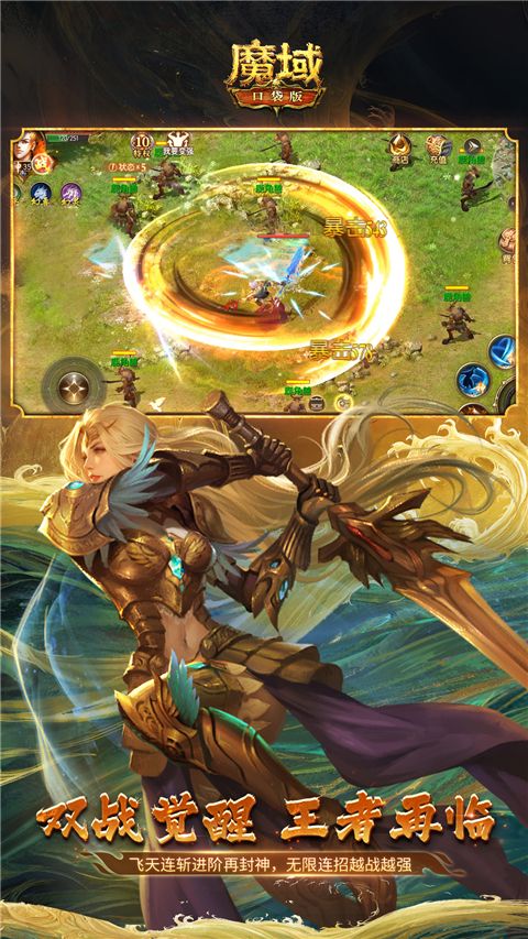 魔域口袋版手游官方版 for Android v11.2.0 安卓手機版4