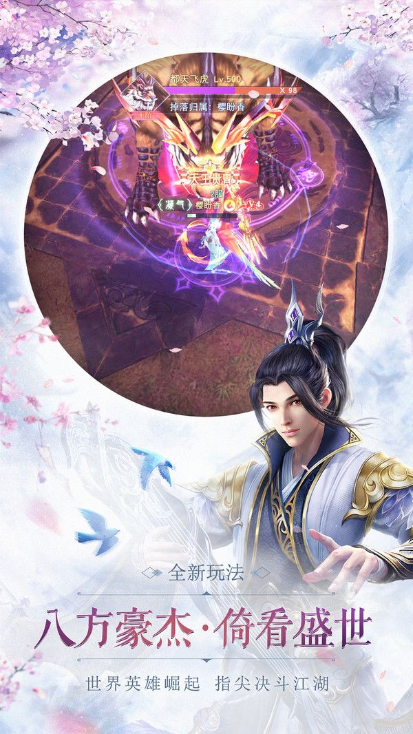 神騎世界手游官方最新版 for Android v1.7.1 安卓手機版2