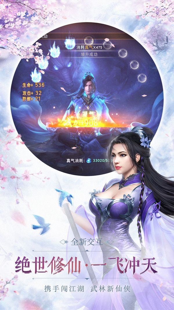 神騎世界手游官方最新版 for Android v1.7.1 安卓手機版4