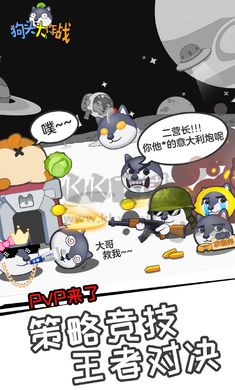 狗頭大作戰 v1.01.100
