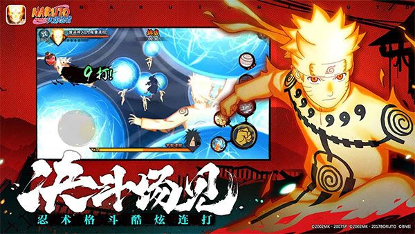 火影忍者手游官方版 for Android v1.64.88.6 安卓手機(jī)版1