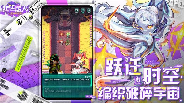 躍遷旅人最新版 for Android v2.2.2 安卓手機版0