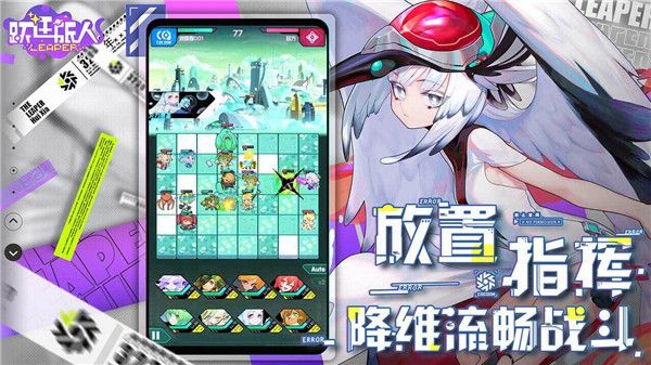 躍遷旅人最新版 for Android v2.2.2 安卓手機版3