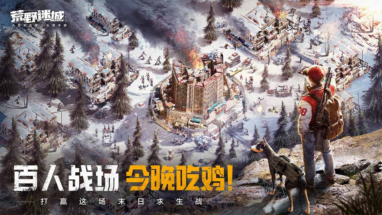 荒野迷城 V1.0.7安卓版0