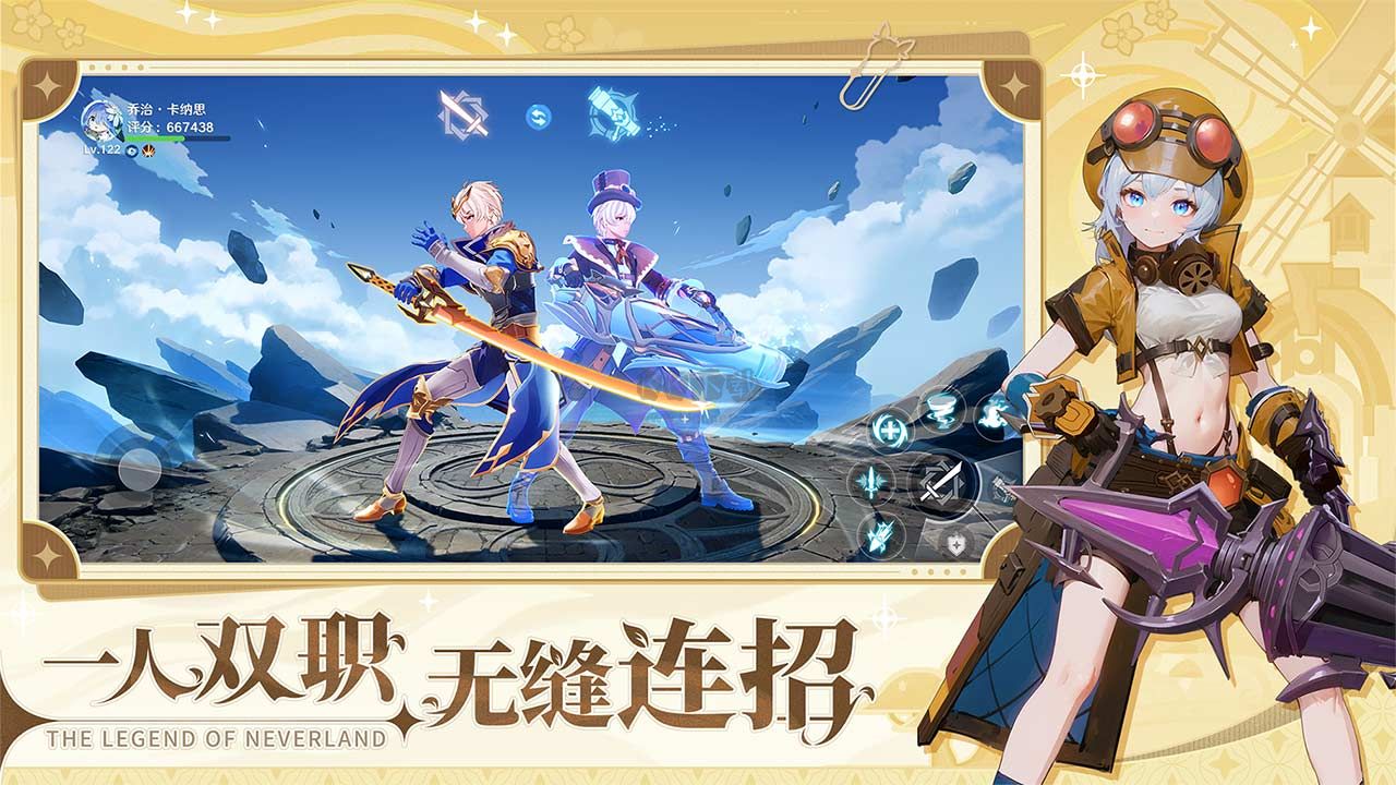 圣境之塔 V1.17安卓版2