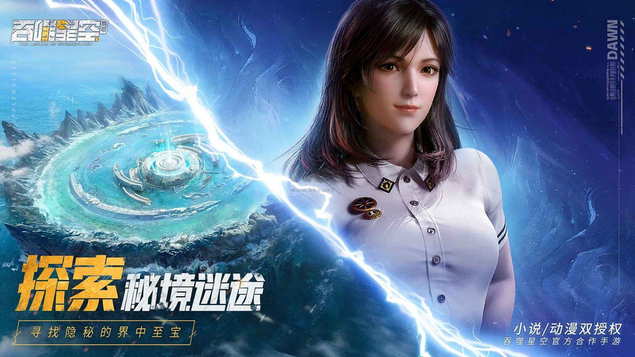 吞噬星空：黎明(兌換碼) V1.0.0.331