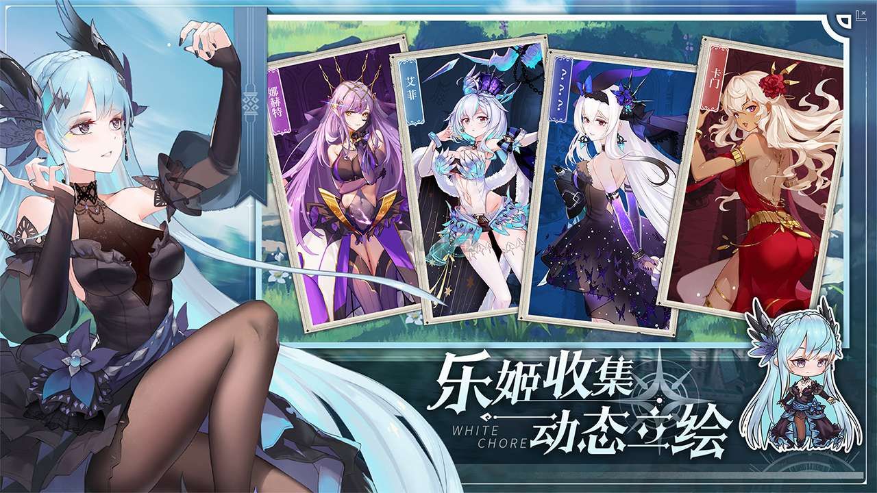純白和弦  v1.0.20 安卓版2