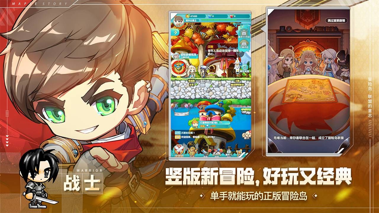 冒險島：聯盟的意志最新版 V1.0.14官方版0