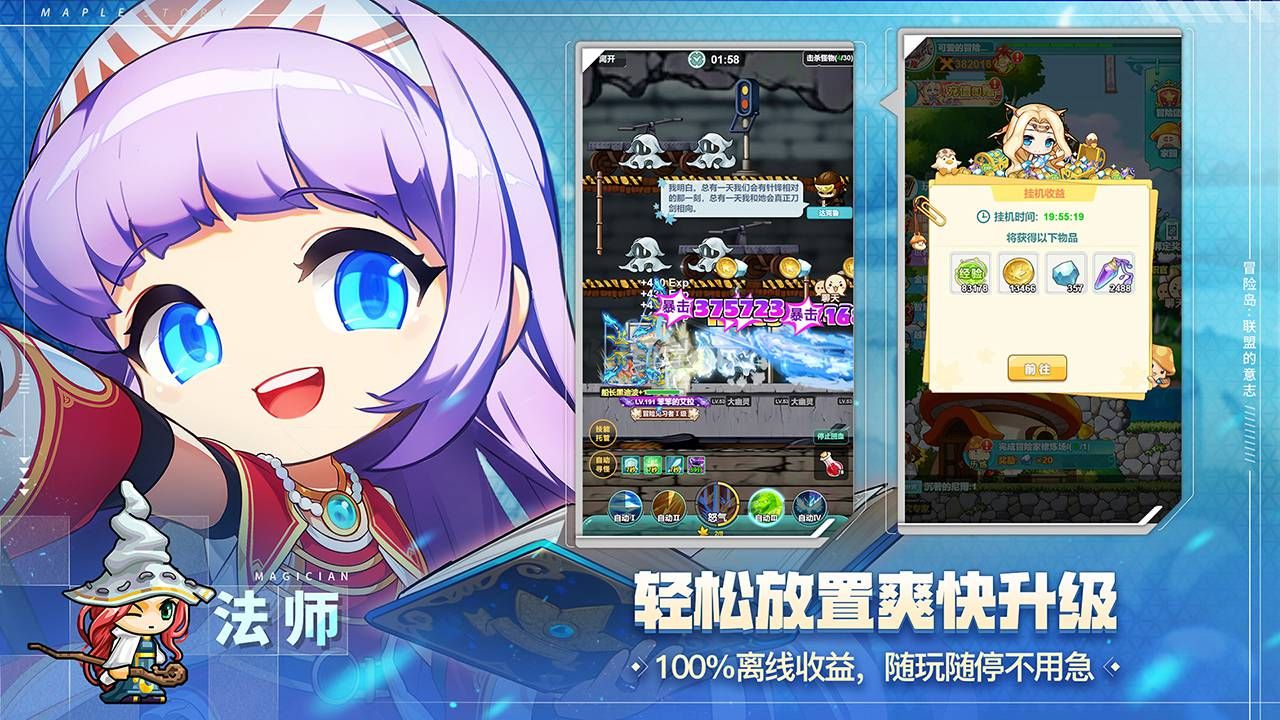 冒險島：聯盟的意志最新版 V1.0.14官方版4