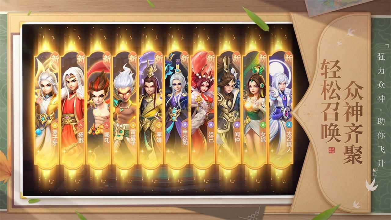 少年仙界傳 v1.1.10 安卓最新版2