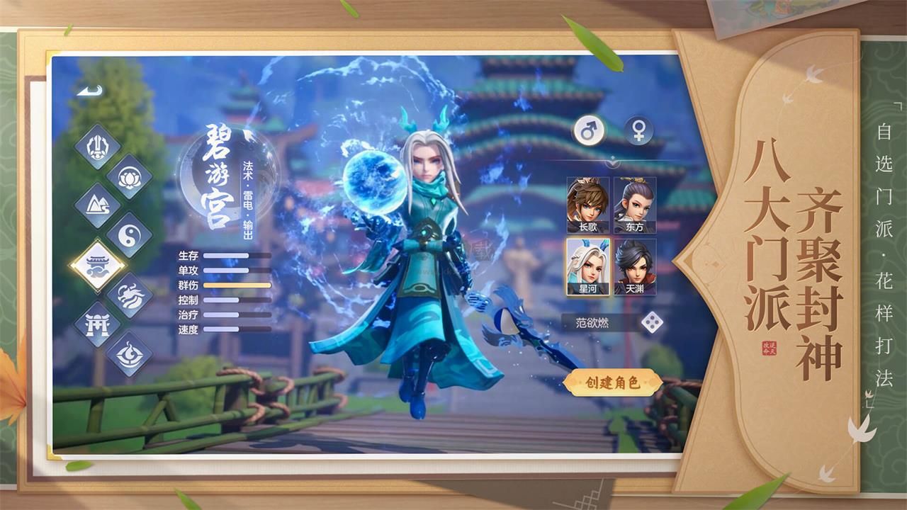 少年仙界傳 v1.1.10 安卓最新版0