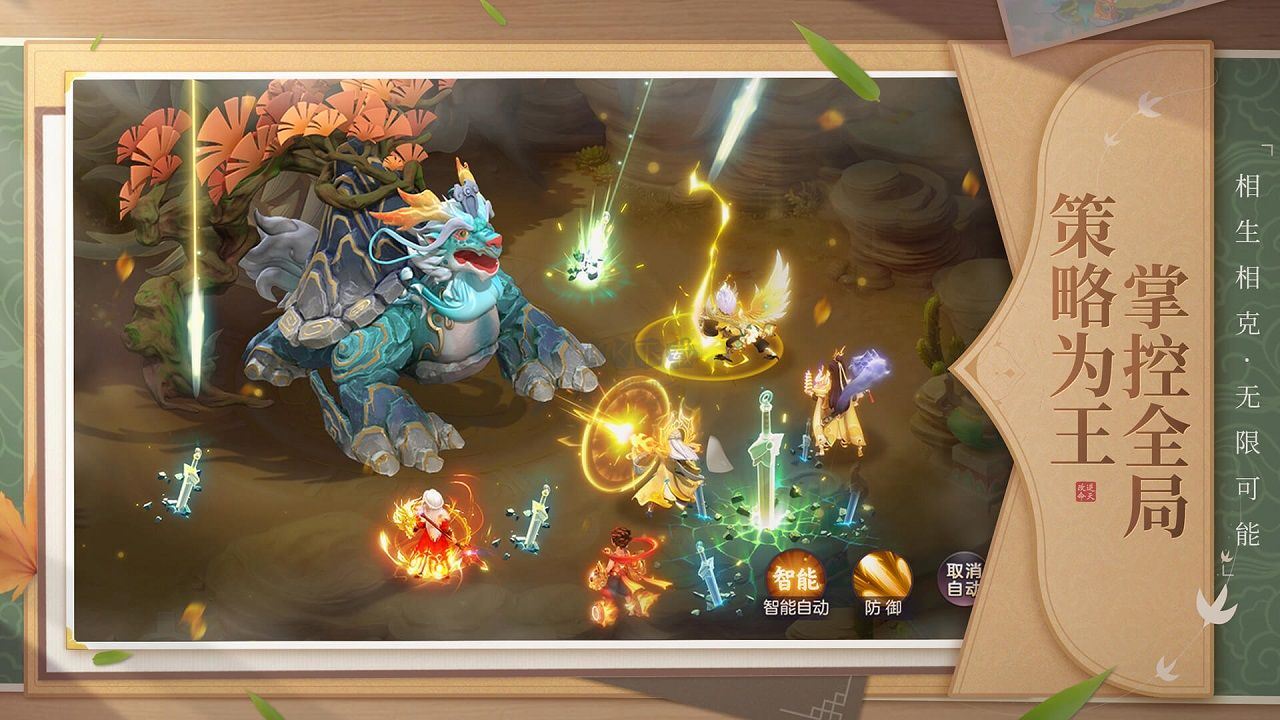 少年仙界傳 v1.1.10 安卓最新版1