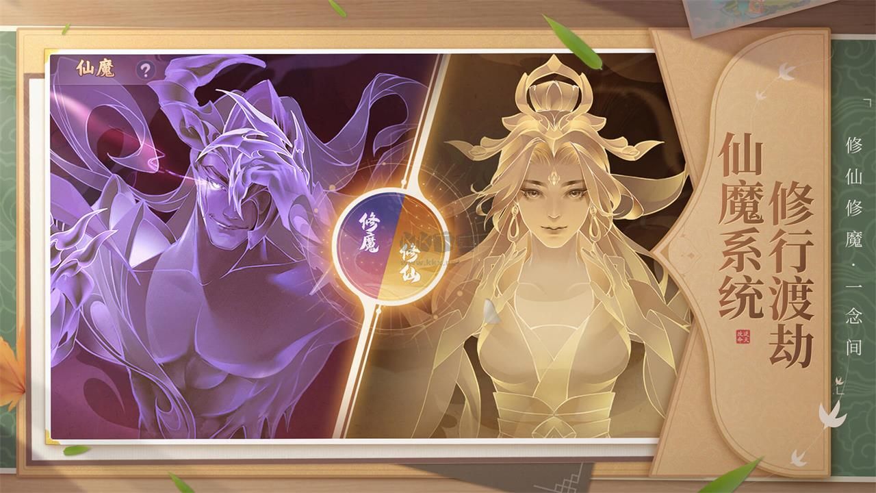 少年仙界傳 v1.1.10 安卓最新版3