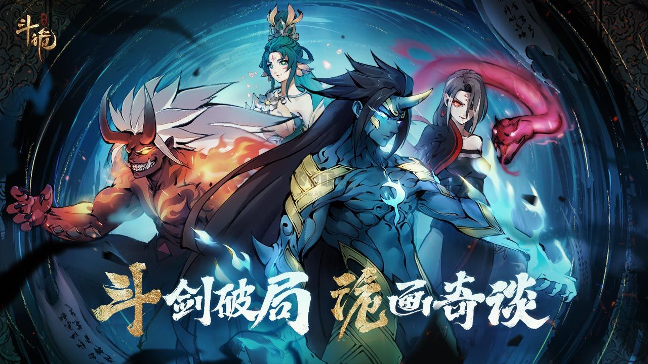 斗詭 V1.5.0 安卓版3