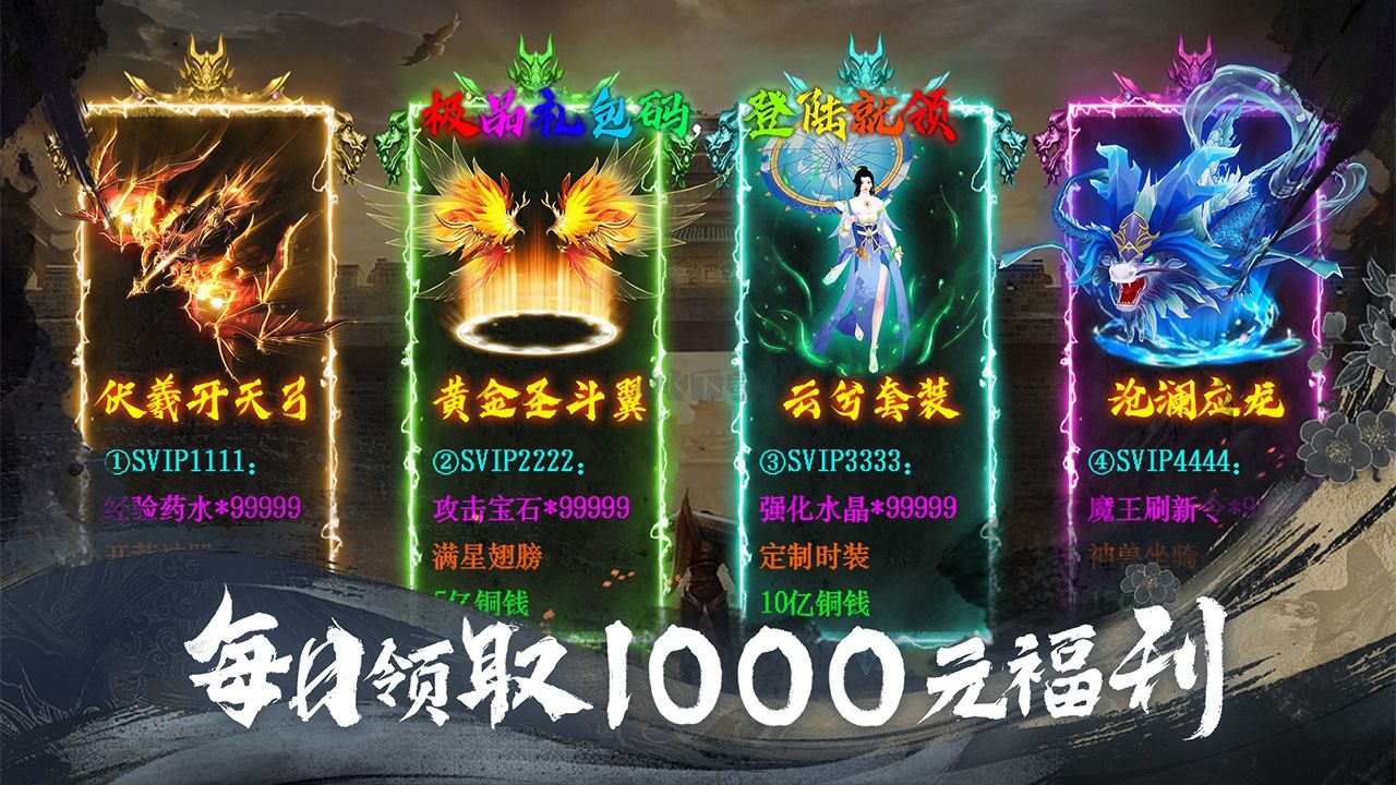 天堂魔獄 v1.0.6最新版0