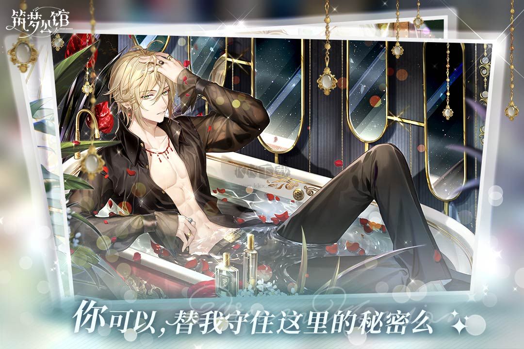 筑夢公館 v2.0 安卓版0