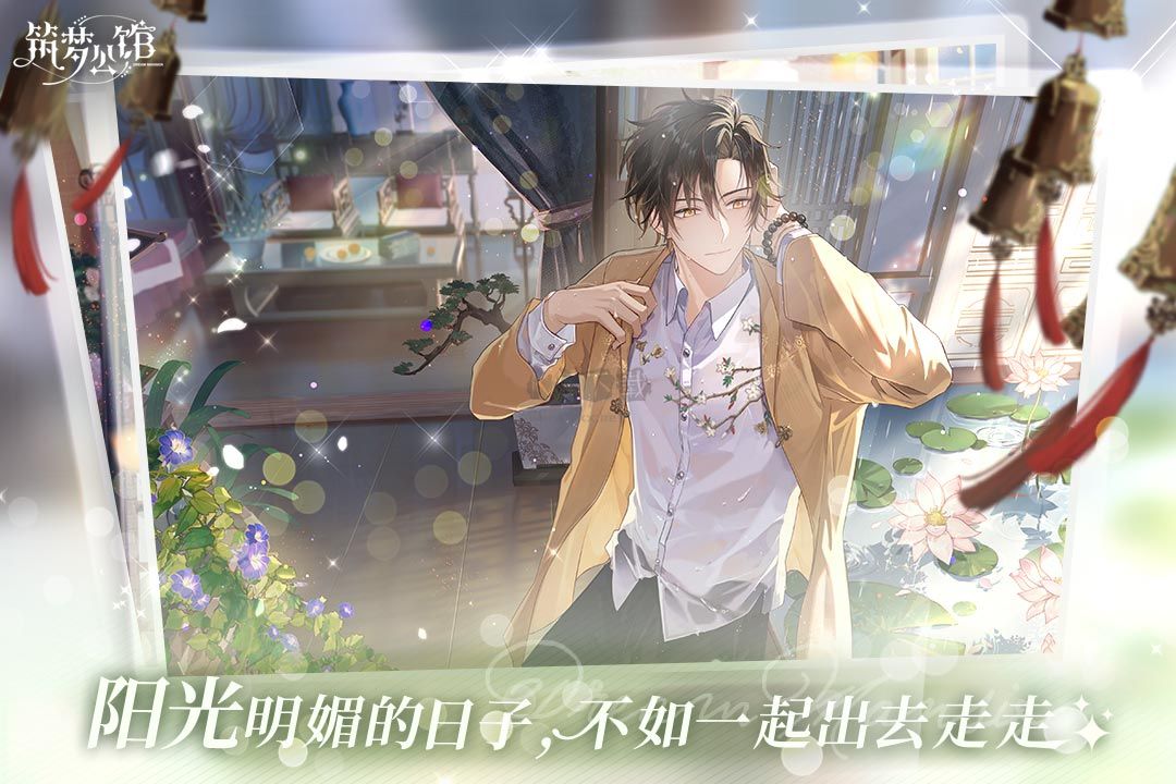 筑夢公館 v2.0 安卓版1
