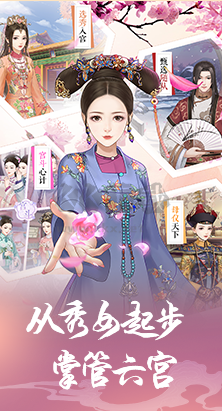 愛江山更愛美人正版 v1.0綠色版2