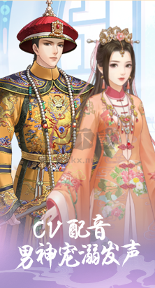 愛江山更愛美人正版 v1.0綠色版0