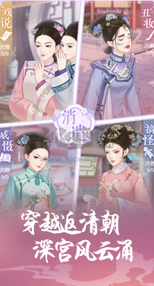 愛江山更愛美人正版 v1.0綠色版3