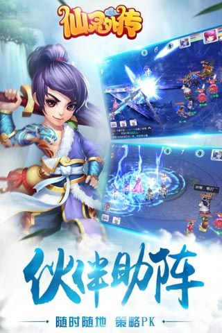 仙靈外傳官方最新版(仙俠手游) v0.116.10 安卓版2