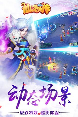 仙靈外傳官方最新版(仙俠手游) v0.116.10 安卓版4