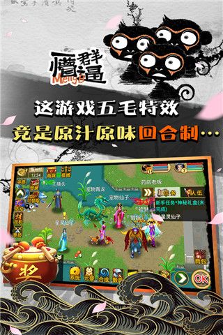 魔與道ol官方版(仙俠手游) v4.07.75 安卓版2