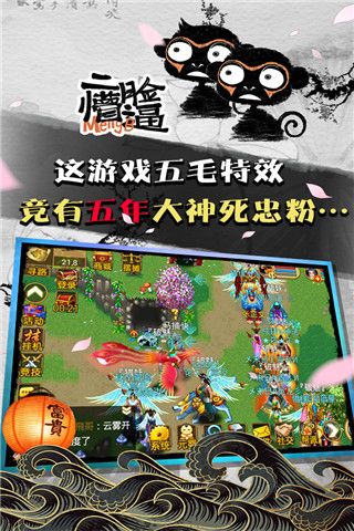 魔與道ol官方版(仙俠手游) v4.07.75 安卓版3