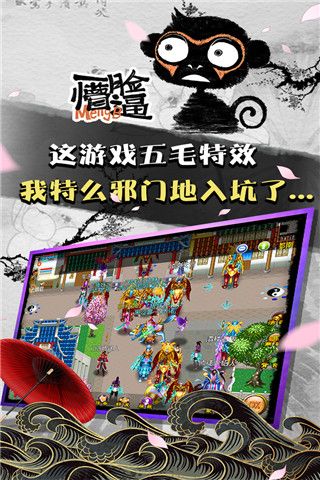 魔與道ol官方版(仙俠手游) v4.07.75 安卓版4