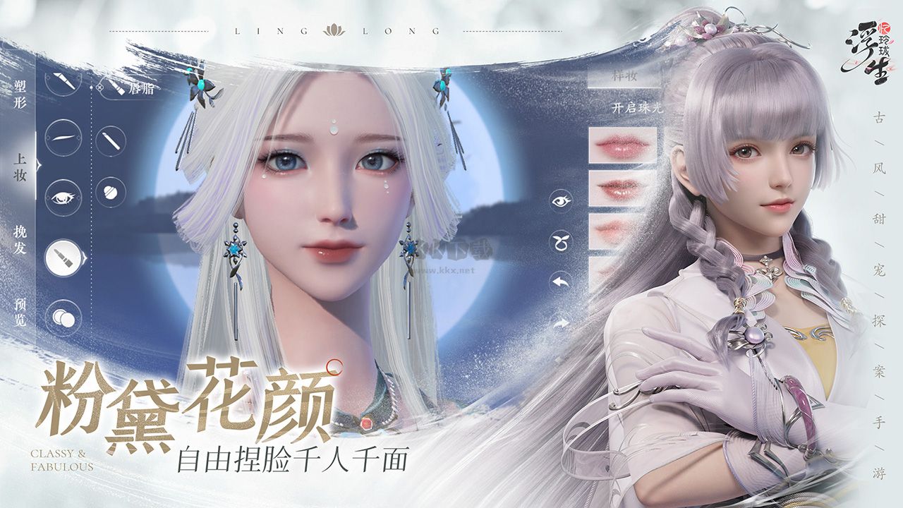 浮生憶玲瓏 v1.1.2安卓版0
