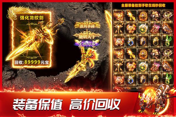 龍神之光合擊版(傳奇手游) v2.0.16 安卓版1