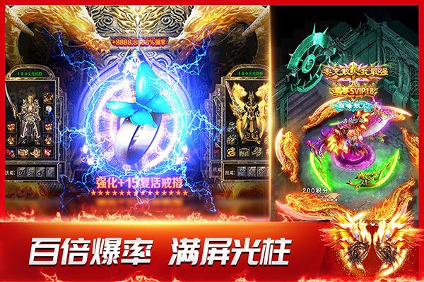 龍神之光合擊版(傳奇手游) v2.0.16 安卓版3