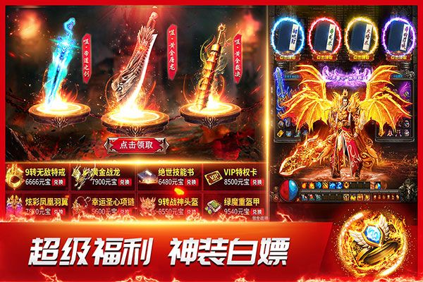 龍神之光合擊版(傳奇手游) v2.0.16 安卓版4