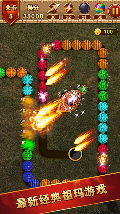 祖瑪泡泡龍單機版 for Android v1.3.8 安卓手機版1